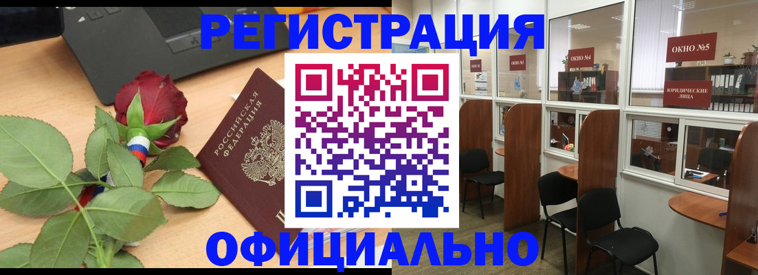 регистрация для школы в Петровске