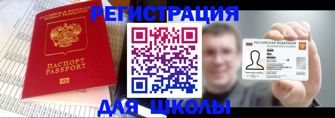 временная регистрация поиск в Петровске