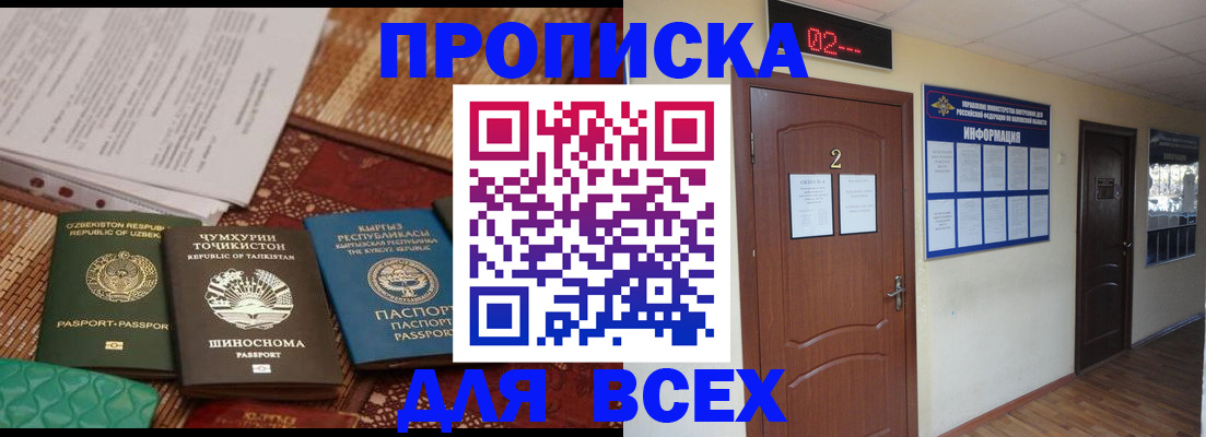временная регистрация надежно в Петровске