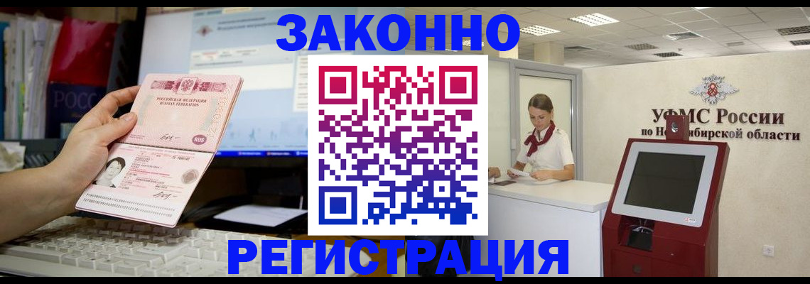 временная регистрация надежно в Петровске