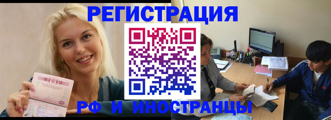 временная регистрация купить в Петровске