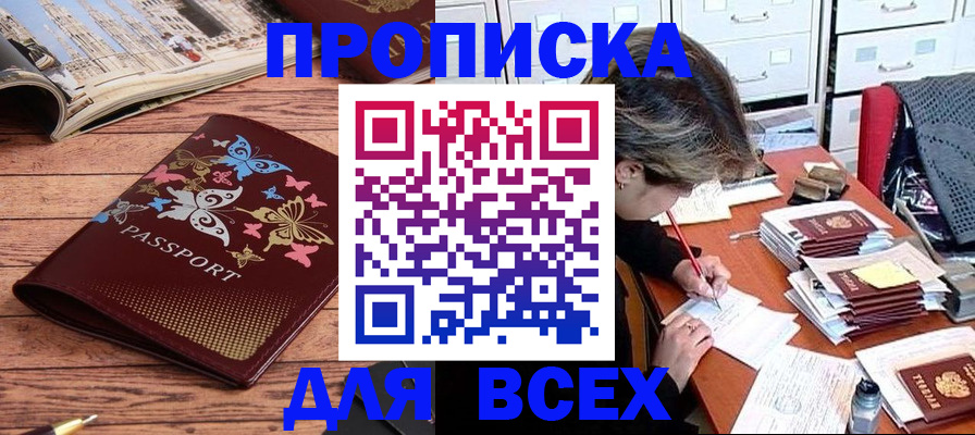 регистрация в Петровске